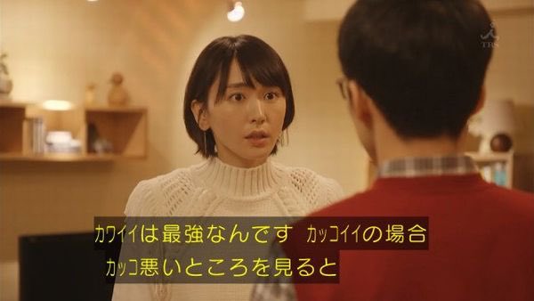 R I N かわいいは最強なんです かっこいいの場合 かっこ悪いところを見ると幻滅するかもしれない でも かわいい の場合はなにをしてもかわいい かわいいの前では服従 全面降伏なんです 逃げ恥