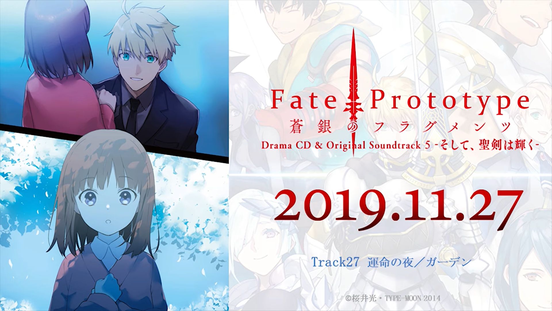 ｆａｔｅ ｐｒｏｔｏｔｙｐｅ 聖剣 蒼銀のフラグメンツ そして ５ ｃｄ ｄｒａｍａ ｏｒｉｇｉｎａｌ ｓｏｕｎｄｔｒａｃｋ 超ポイントバック祭 蒼銀のフラグメンツ