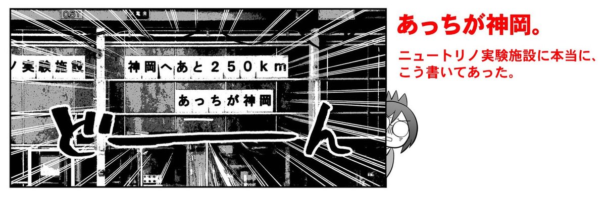 こんなのも。無茶苦茶なことだらけだけど、これでもKEK監修だからね。科学的に正しいんだからね!(笑) 