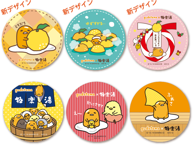 ぐでたまのtwitterイラスト検索結果