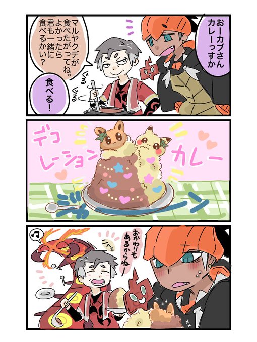 カレーを作るカブさん。 