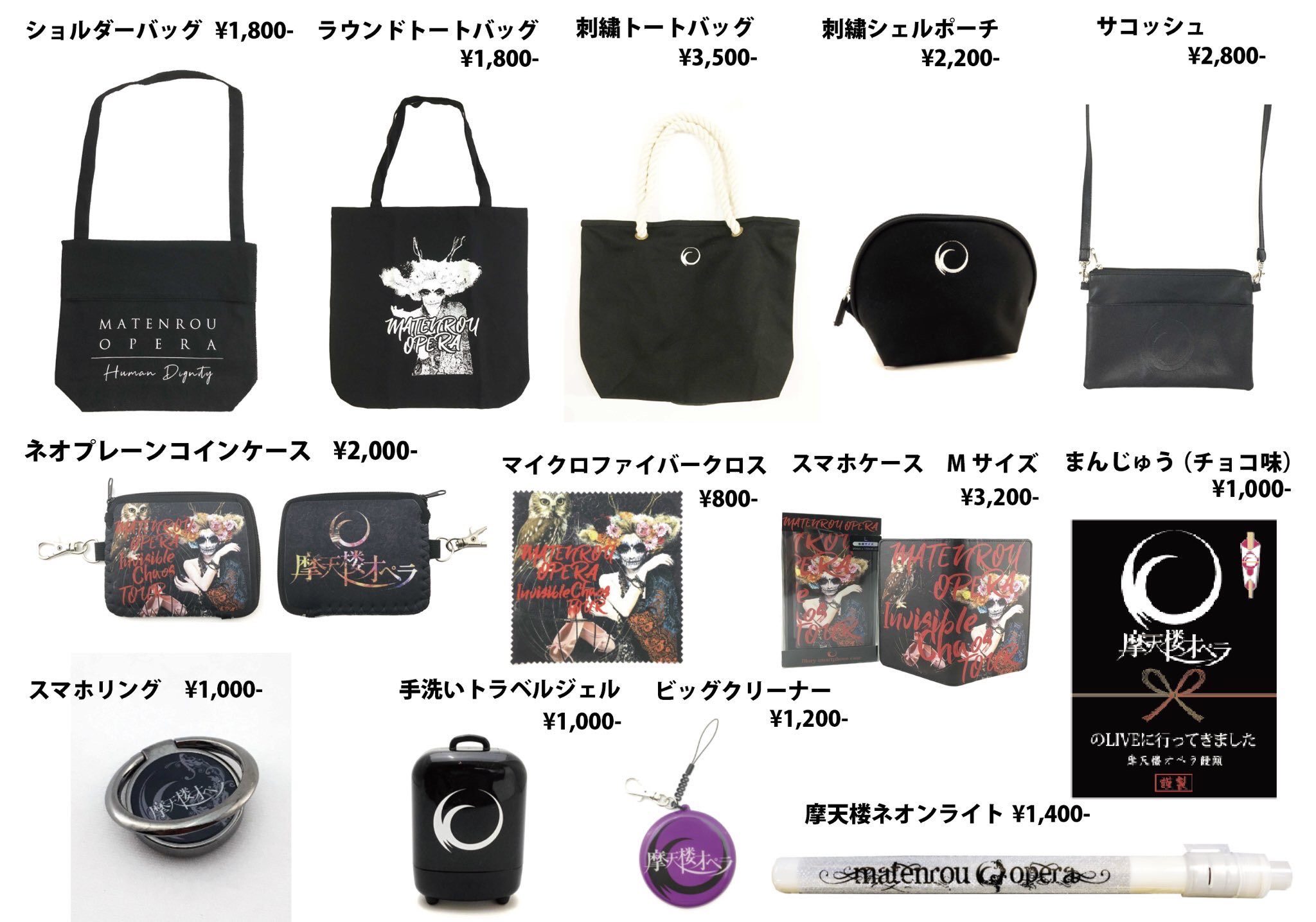 MATENROUOPERA_GOODS (@MATENROUOPERA_G) / X