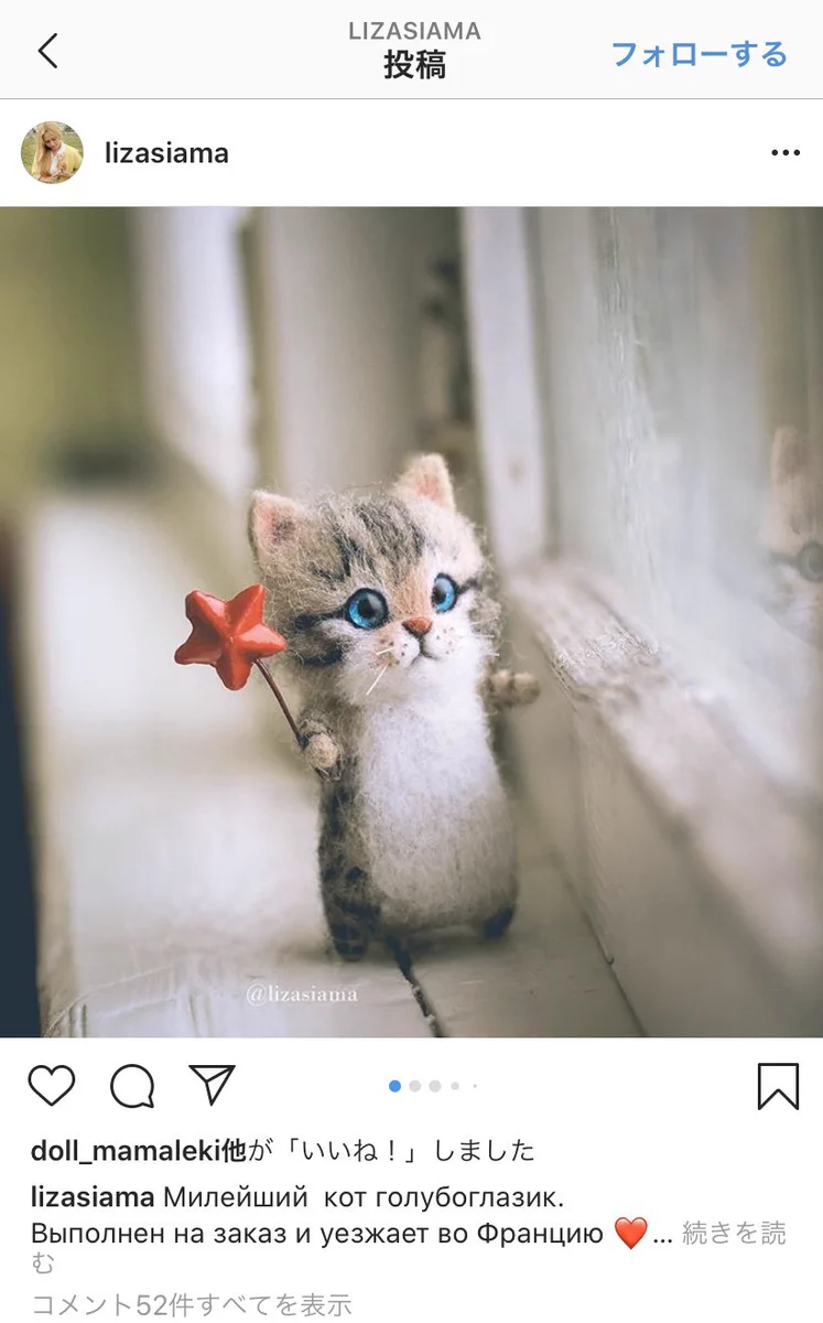 かわいすぎるｗｗロシア人の手工芸の猫！！
