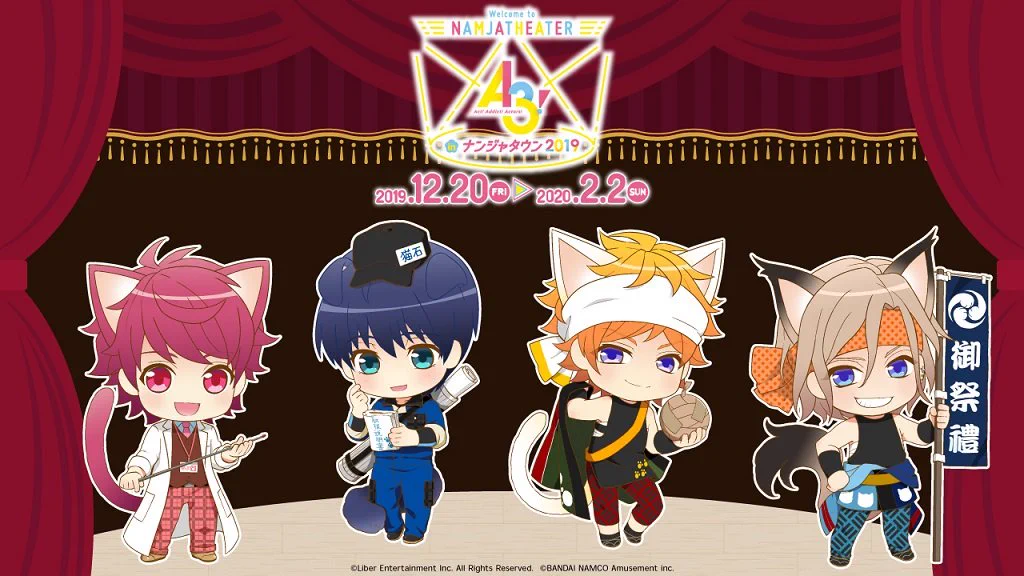 12月20日から開催！A3×ナンジャタウンのコラボイベント