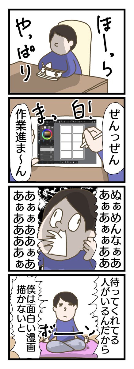 𝙵𝙰𝙱𝚄𝙻𝙾𝚄𝚂 𝙶𝙸𝙽𝙶𝙰 Auf Twitter 全くネタが思い浮かばない日 絵描きさんと繋がりたい イラスト好きな人と繋がりたい 創作クラスタと繋がりたい 漫画家志望さんと繋がりたい イラスト 絵 Illust エッセイ漫画 8コマ漫画 T Co 𝙵𝙰𝙱𝚄𝙻𝙾𝚄𝚂 𝙶𝙸𝙽𝙶𝙰 Auf Twitter 全くネタが思い浮かばない日 絵描きさんと繋がりたい イラスト好きな人と繋がりたい 創作クラスタと繋がりたい 漫画家志望さんと繋がりたい イラスト 絵 Illust エッセイ漫画 8コマ漫画 T Co