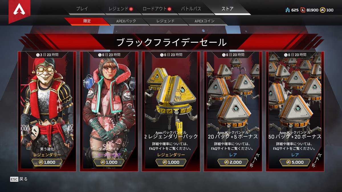 桐島 Sur Twitter 本日更新のapexのストアは 笑う道化 ダイノマイト です Apexlegends Apexストア情報 Apexフレンド募集