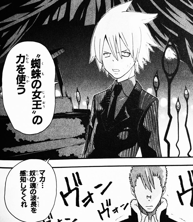 アモリ 考察と雨が大好きな変化系の人 Auf Twitter マカとソウルならジャスティンを狂気から救える 音楽から引いたソウルと音楽に逃げたジャスティンは音楽で共鳴でるし マカも道化師の感染を理解出来る相手なので退魔の波長で払えたしね ジャスティンvsマカ