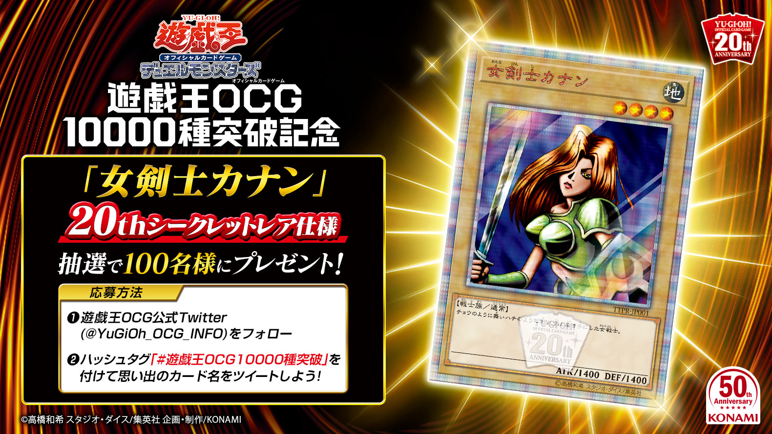 公式】遊戯王OCG on X: 