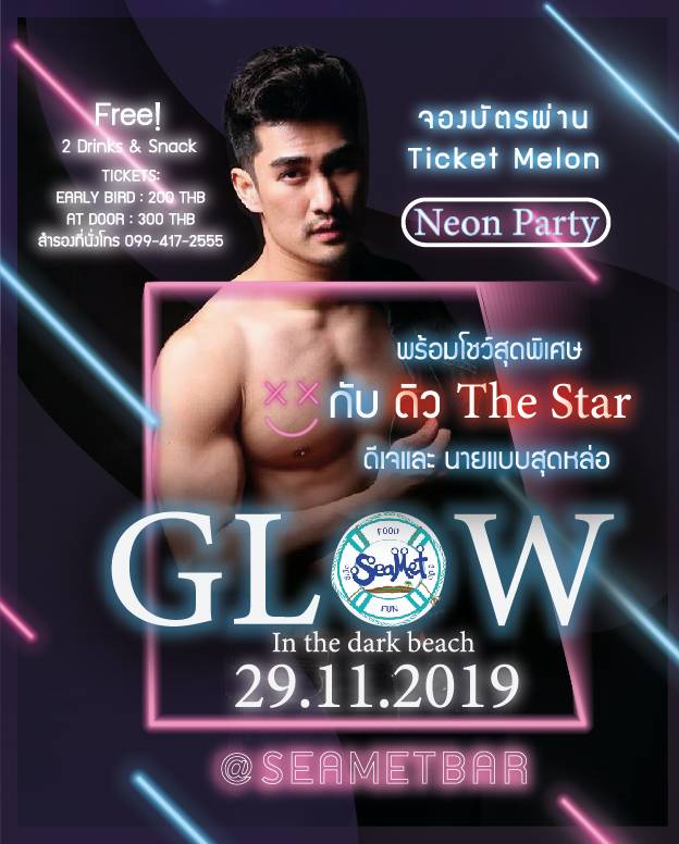 SeaMet8's tweet photo. พบ ดิว เดอะ สตาร��และเหล่านายแบบ ศุกร์ที่ 29 นี้
.
#ดิวเดอะสตาร์ #ดิวไปด้วยกัน #ดิว #ปาร์ตี้ #ร้านชิล #ร้านอาหาร #ผับ #seametbar #seamet #party #gay #เกย์ไทย https://t.co/ce4BiGWzLZ