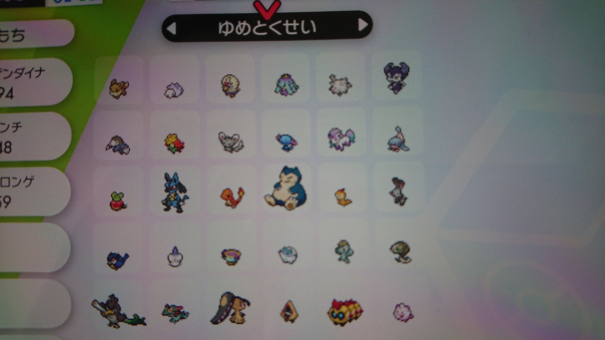 りょう ポケモン剣盾交換垢 800mn7c30banwdy Twitter