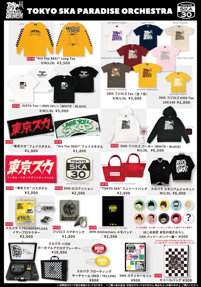 🎸加藤隆志 JUSTA TEE(L)着用中‼️ オレンジのスニーカーと共に