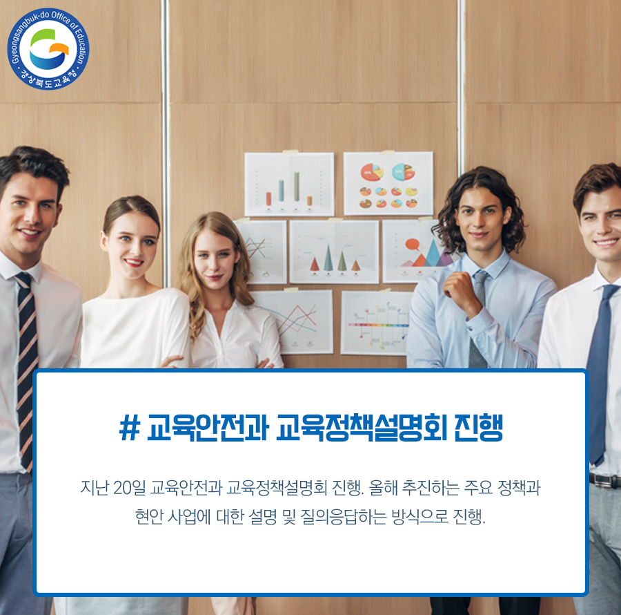 go_gbe's tweet photo. 경북교육청은 지난 20일 출입 기자 대상으로
교육안전과 교육정책설명회를 가졌어요.

이날 정책설명회는 올해 추진하는 주요 정책과
현안 사업에 대한 설명을 듣고 질의․응답하는
방식으로 진행되었답니다.

블로그에서
자세히 보기
https://t.co/SlWsv5u2zq

#경북교육청 #교육안전
#정책설명회 https://t.co/kXedKk2jIf