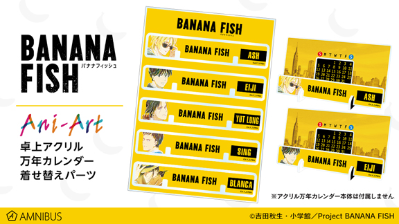 Banana Fish Exhibition Acrylic Stans Set Vol 6 Ash Links Branca Other Anime Collectibles Legacygreenbuilders Collectibles