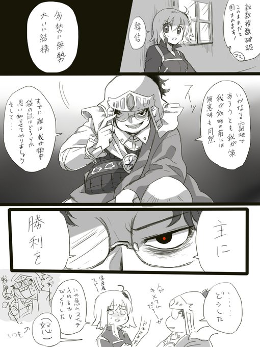 Fgo韓信1周年 を含むマンガ一覧 ツイコミ 仮 Fgo韓信1周年 を含むマンガ一覧 ツイコミ 仮