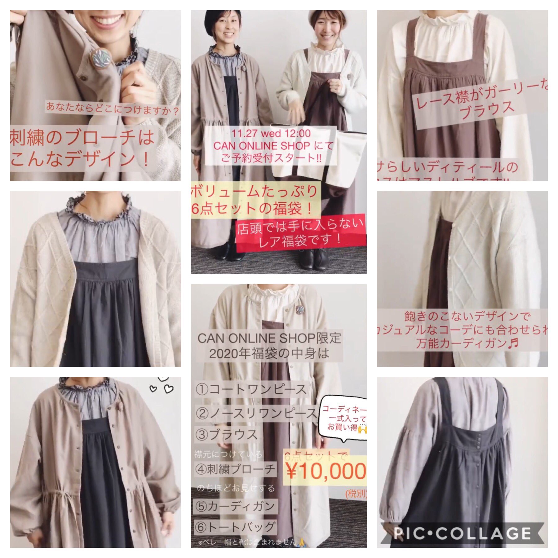 サマンサモスモス 福袋 交換できる方探してます