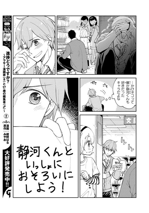 桐原いづみ Kiri Idu さんのマンガ一覧 古い順 10ページ ツイコミ 仮