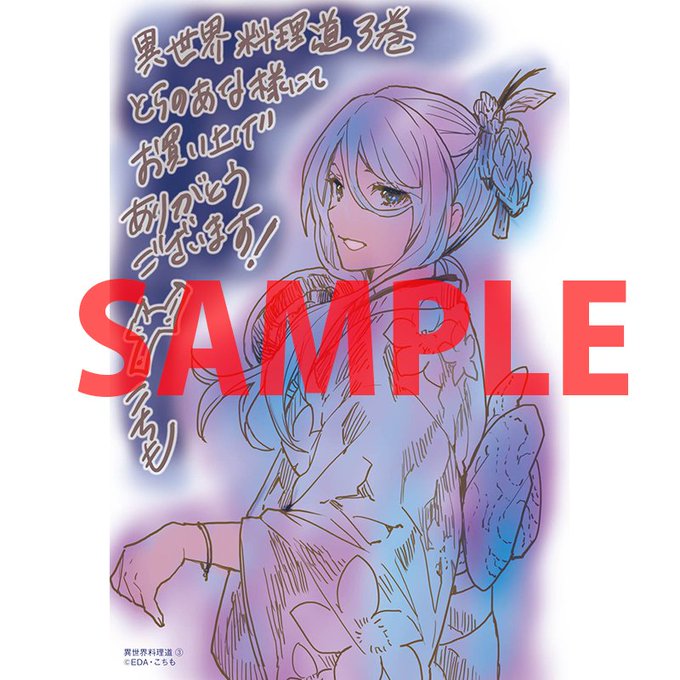 異世界料理道のtwitterイラスト検索結果 古い順 異世界料理道のtwitterイラスト検索結果 古い順