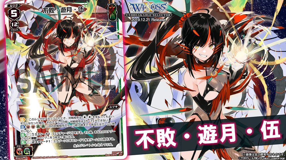 WIXOSS【公式】 on Twitter: