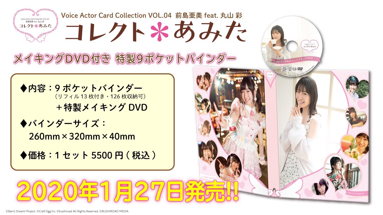 コレクト あみた セット サイン ホイル カード コレクトあみた カード、バインダーセット