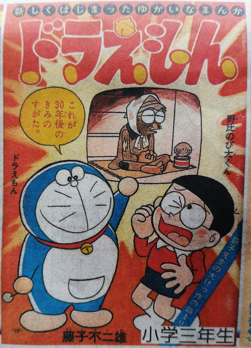 冬川 とらぶる考察 評判の ドラえもん 0巻 このカラーページも収録しているのには感服した 近年は子供向けマンガアニメから 汚いものを見せないようにする傾向があるので 天気の子 でもラブホテルやバニラトラック描写が子供の教育に悪いと批判し 冬川 とらぶる考察 評判の ドラえもん 0巻 このカラーページも収録しているのには感服した 近年は子供向けマンガアニメから 汚いものを見せないようにする傾向があるので 天気の子 でもラブホテルやバニラトラック描写が子供の教育に悪いと批判し