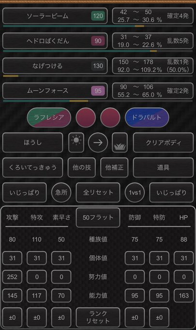 ラフレシアのtwitterイラスト検索結果 古い順 ラフレシアのtwitterイラスト検索結果 古い順