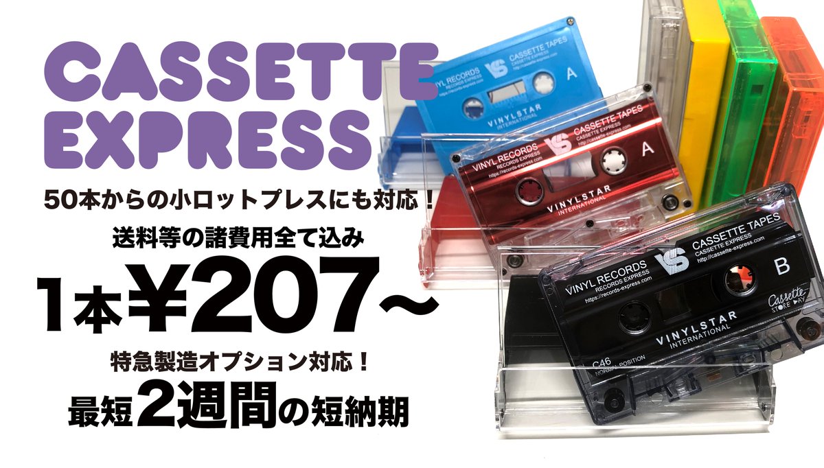 sidebcreations's tweet photo. 高品質オリジナルレコード、カセット制作承ります。小ロット、特殊パッケージも！
https://t.co/cYn19dtGX5
お気軽にお問い合わせください！
#music
#record 
#cassette
#tapes https://t.co/QxmNuOwNsh https://t.co/odEj3ojT42