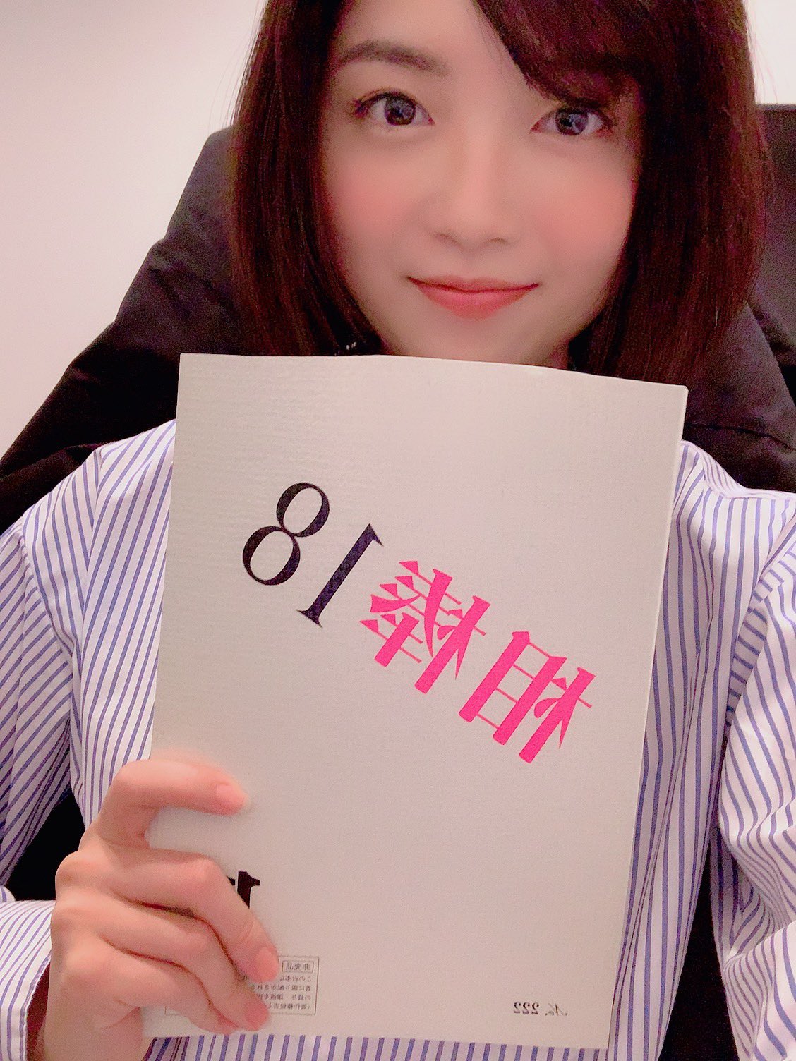 田中 奈月 ボディメイク中 本日21 00 相棒にちょっぴり出演しておりますので見てください 相棒18