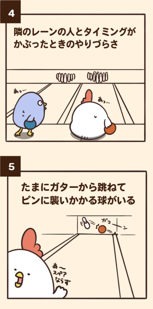 あなたはいくつ共感できる⁉でぶどりちゃんのボウリングあるある‼