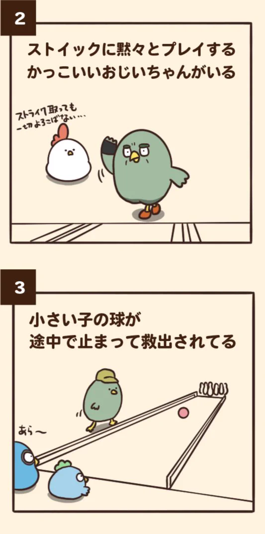 あなたはいくつ共感できる⁉でぶどりちゃんのボウリングあるある‼