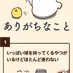 あなたはいくつ共感できる⁉でぶどりちゃんのボウリングあるある‼
