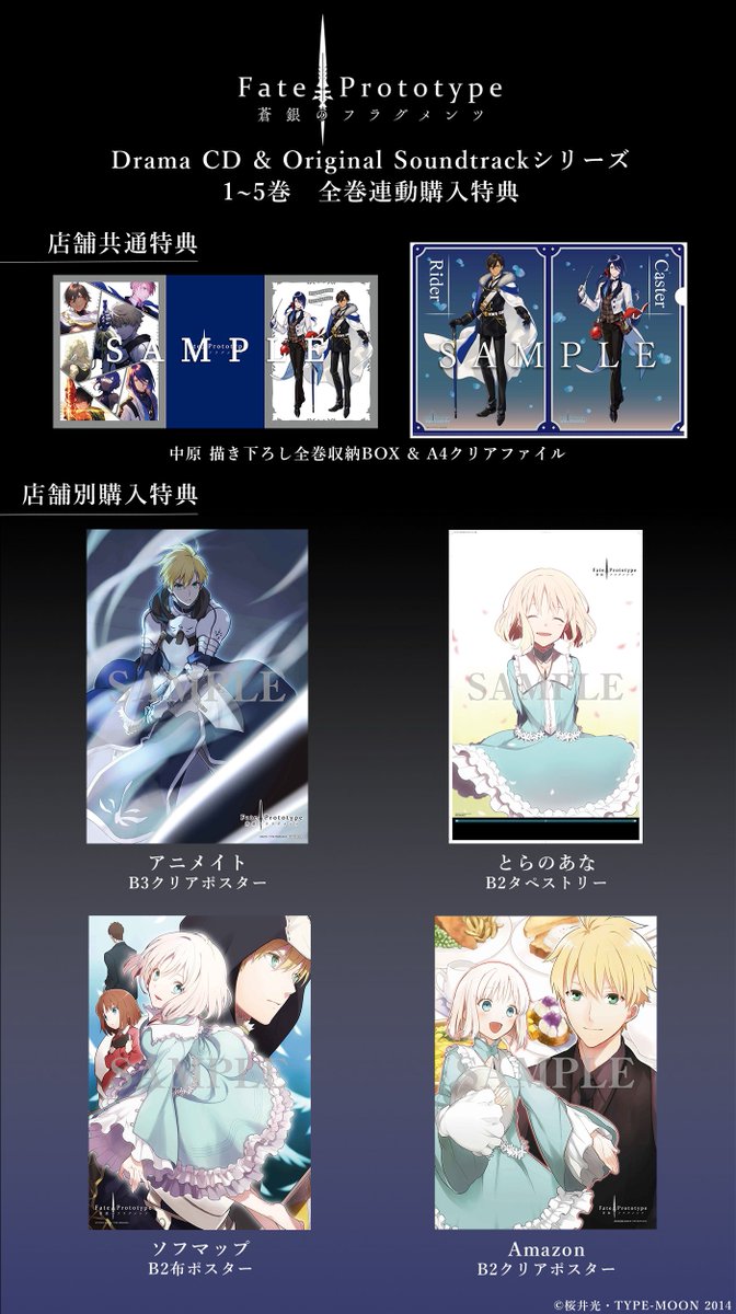 Fate Pt 蒼銀のフラグメンツ Fate Pt Sougin Twitter Fate Pt 蒼銀のフラグメンツ Fate Pt Sougin Twitter