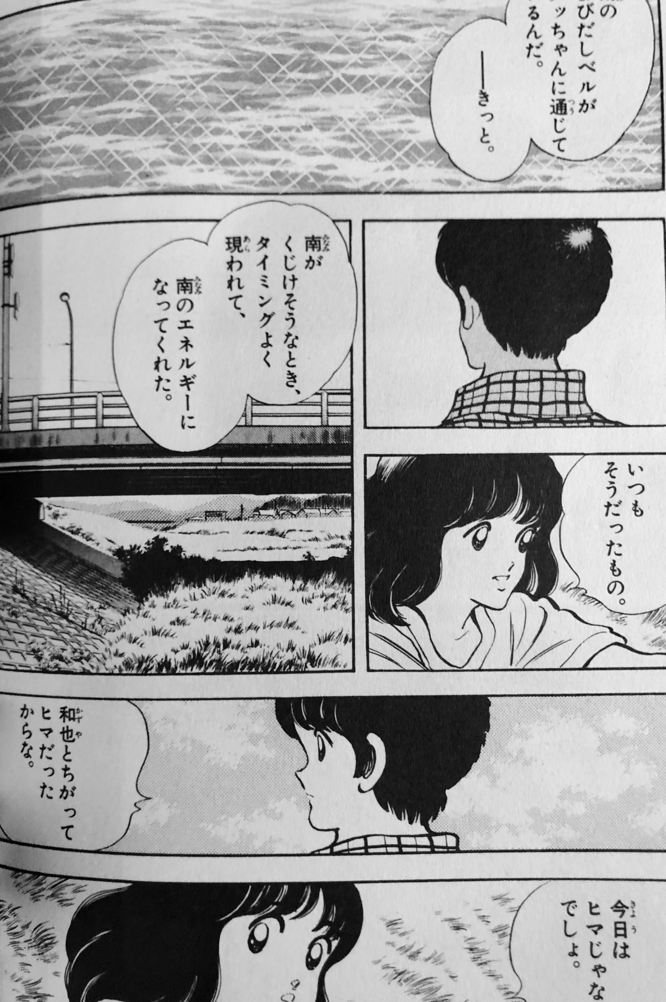 Cdb 初書籍発売中 タッチ の浅倉南ほどイメージと実際の作品が乖離してるヒロインはいなくて あだち充が本当に描いた南はバリバリのキャリア志向の才女で全然マネージャー向きではない なんでマネージャーの代名詞みたいになってるかというとみんな