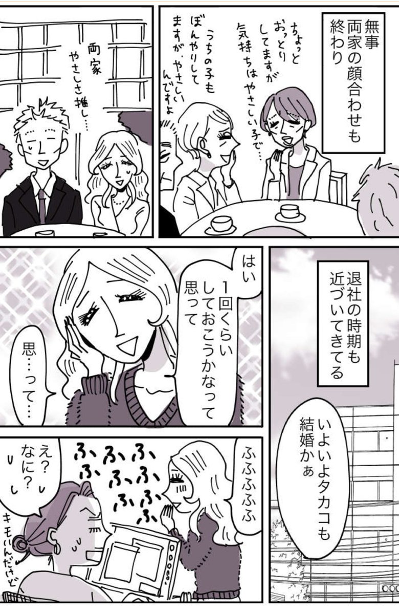 #美人が婚活してみたら 99話更新されました?
https://t.co/696RQQKgOH

続きが気になったら、このツイートに「いいね」してくれると喜びます♥
これまでのお話はコチラ?
https://t.co/Ai4zLYenHF 