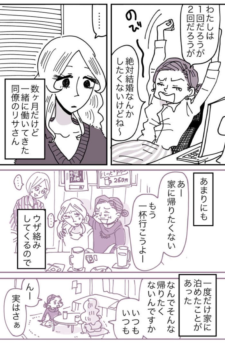 #美人が婚活してみたら 99話更新されました?
https://t.co/696RQQKgOH

続きが気になったら、このツイートに「いいね」してくれると喜びます♥
これまでのお話はコチラ?
https://t.co/Ai4zLYenHF 