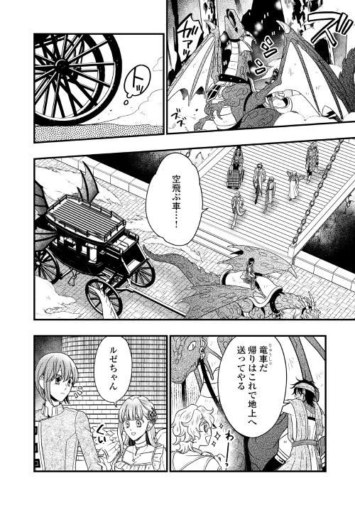 트위터의 アルファポリス 님 レジーナweb漫画 詐騎士 第42話を更新しました T Co Xwce56irxw アルファポリス 트위터의 アルファポリス 님 レジーナweb漫画 詐騎士 第42話を更新しました T Co Xwce56irxw アルファポリス