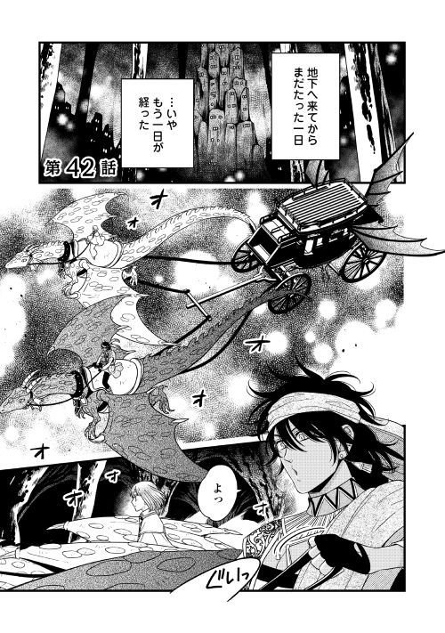 アルファポリス レジーナweb漫画 詐騎士 第42話を更新しました T Co Xwce56irxw アルファポリス アルファポリス レジーナweb漫画 詐騎士 第42話を更新しました T Co Xwce56irxw アルファポリス