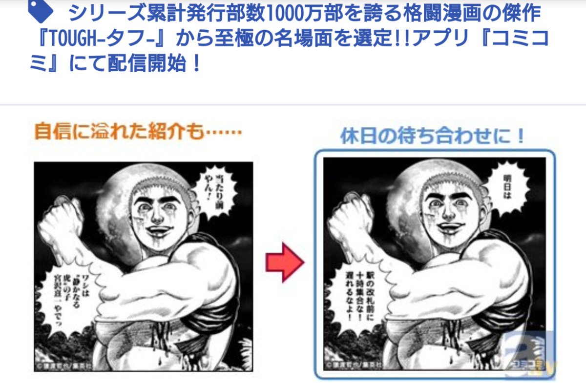 笑面虎イトちん V Twitter Chromedevils Ccju30qzf4if75a Tarohi181 イwト いつの間にか配信開始されて誰も使わぬまま配信停止したtoughアプリに悲しい過去 T Co Eqe4wdnidl Twitter