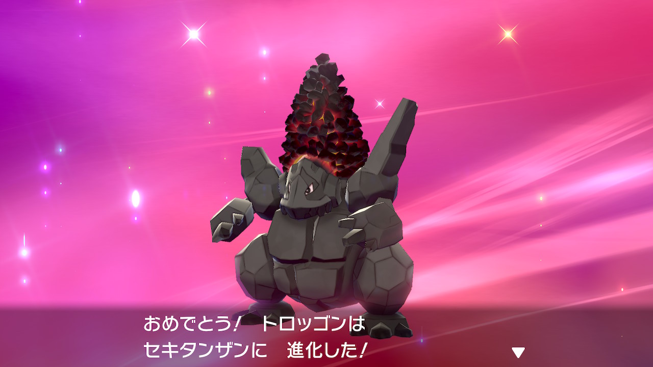 ずうちゃん Ar Twitter 私のかわいいトロッゴンちゃんがガッズィーラになってしまったんですが ポケモン剣盾 Nintendoswitch T Co 2hj1bfqdc5 Twitter