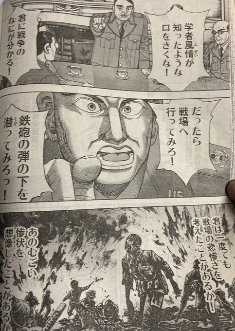 今週のヤングマガジンのアルキメデスの大戦。兵の犠牲を顧みず開戦も選択肢という学者に対するマッカーサー元帥。現場の意見は大事。
勿論、私も軍人ではないし、戦争の経験もないからこの例には当てはまらないけど、「一度でも経験したなら、君の糞のような学説を聞こう」と言う煽りは使ってみたい。 