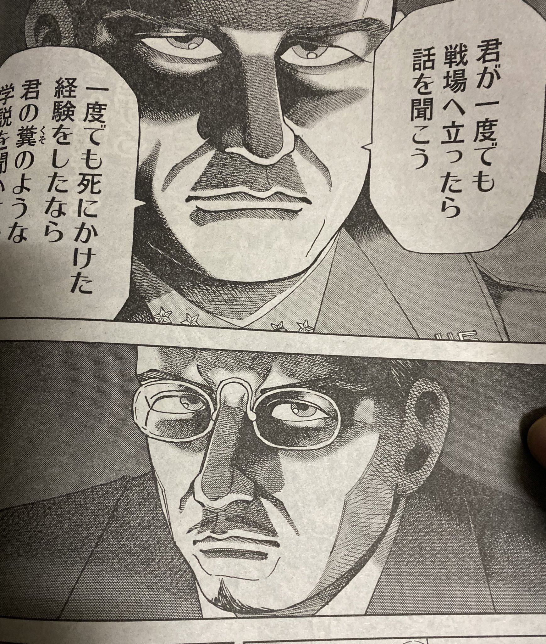 しるさん提督 退院 On Twitter Ogino Otaku 貴官は自己の才能をしめすのに 弁舌ではなく実績をもってすべきだろう 他人に 命令するようなことが自分にはできるかどうか やってみたらどうだ まさにこれですね Twitter