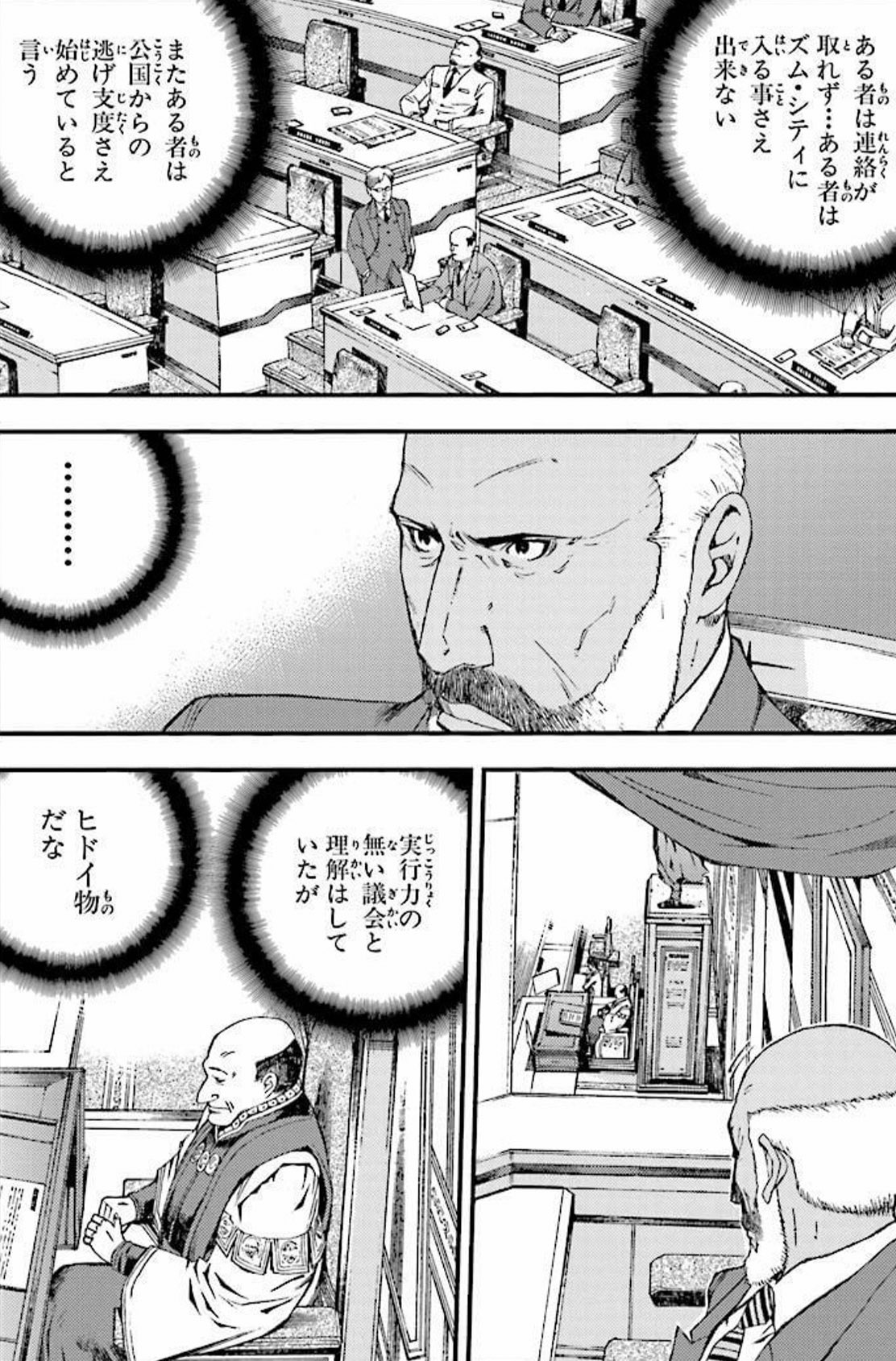 Twitter 上的 寄星蟲 ジオン公国末期 ギレン暗殺計画 いいよね T Co 3jg5oma6bj Twitter