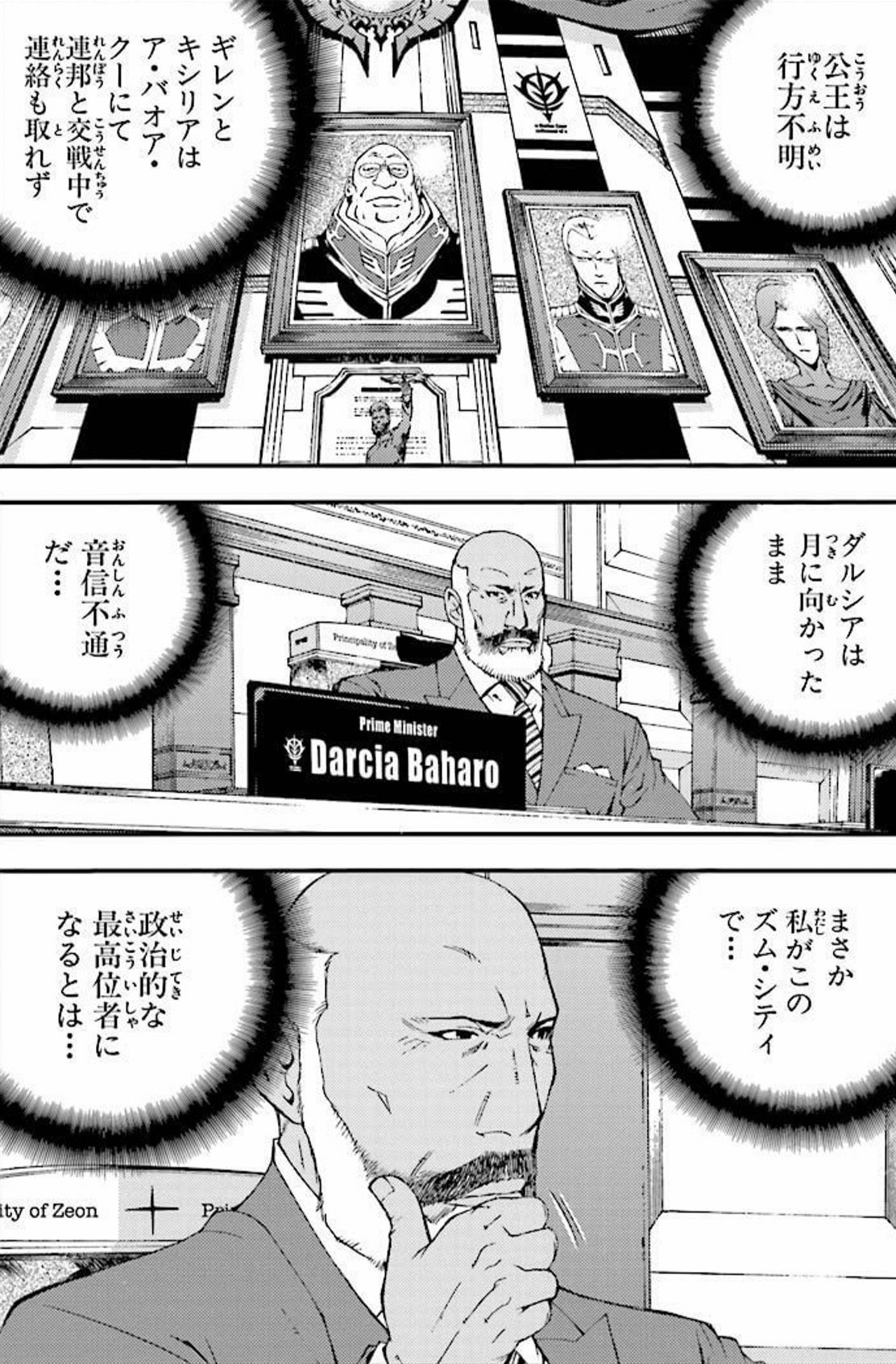 Twitter 上的 寄星蟲 ジオン公国末期 ギレン暗殺計画 いいよね T Co 3jg5oma6bj Twitter