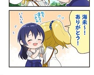 えりうみ 公式 えりうみ 公式