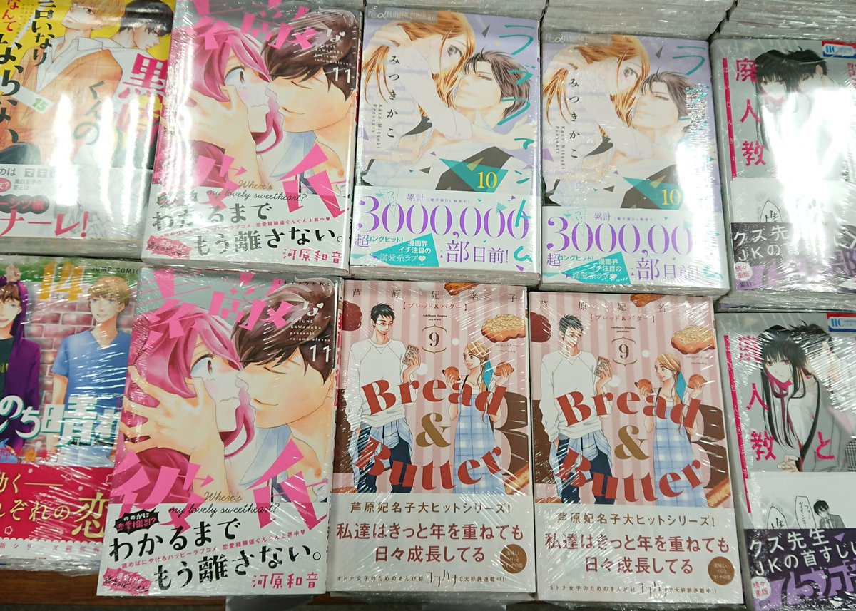 蔦屋書店熊本三年坂コミック部 على تويتر 新刊情報 ゴブリンスレイヤー 8巻 ゴブリンスレイヤー外伝 イヤーワン 5巻 ナイツ マジック 10巻 素敵な彼氏 11巻 Bread Butter 9巻 消えた初恋 1巻 等本日入荷しております