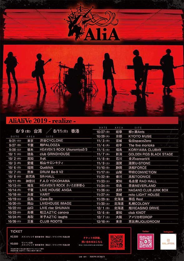 bandwagon0718's tweet photo. 【FAITH 今日ライブ出演】
本日、水戸 LIGHT HOUSEにて
「AliA “AliAliVe 2019 -realize-”」出演。
開場 17:30 / 開演 18:00
詳細はこちら。
https://t.co/V0PX61ySgv
#FAITHfromINA
@FAITH_ina_
#AliA
@AliA___official https://t.co/8VVVr1NvWJ