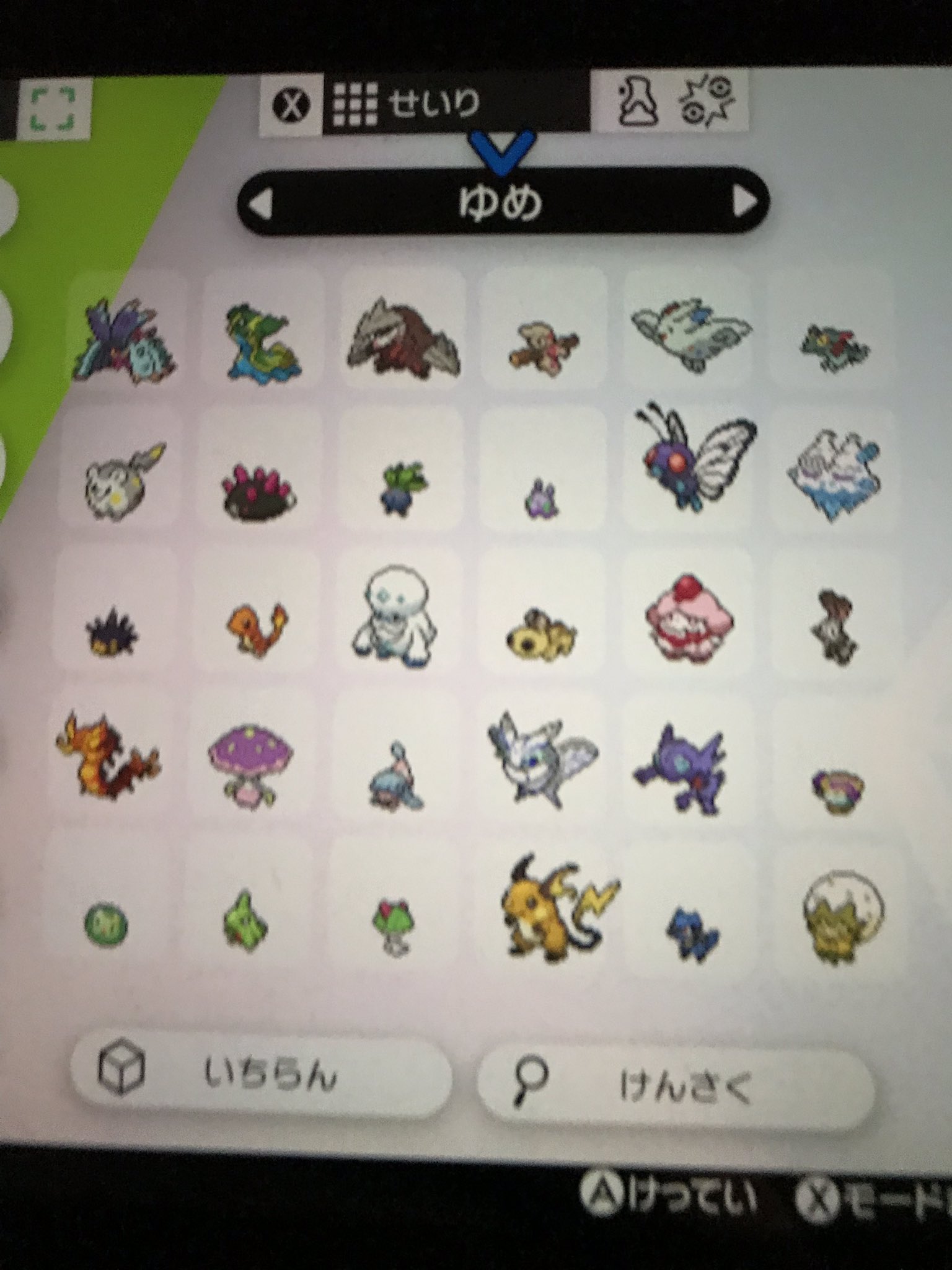 連絡はdmで ポケモン剣盾交換用垢 Hexsexmax Twitter