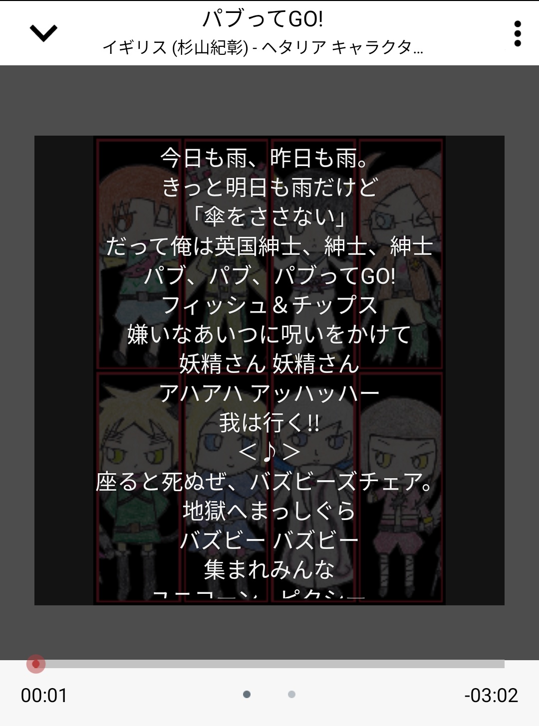 Absolue Twitterren おお 良い曲になりました このところこっちは雨なので晴れるといいですね この曲は画像の通りヘタリアの曲です 過去に大喜利をしてみました