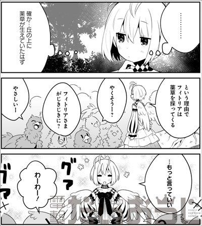 コミック電撃だいおうじ 8周年 Daiohg さんの漫画 1127作目 ツイコミ 仮