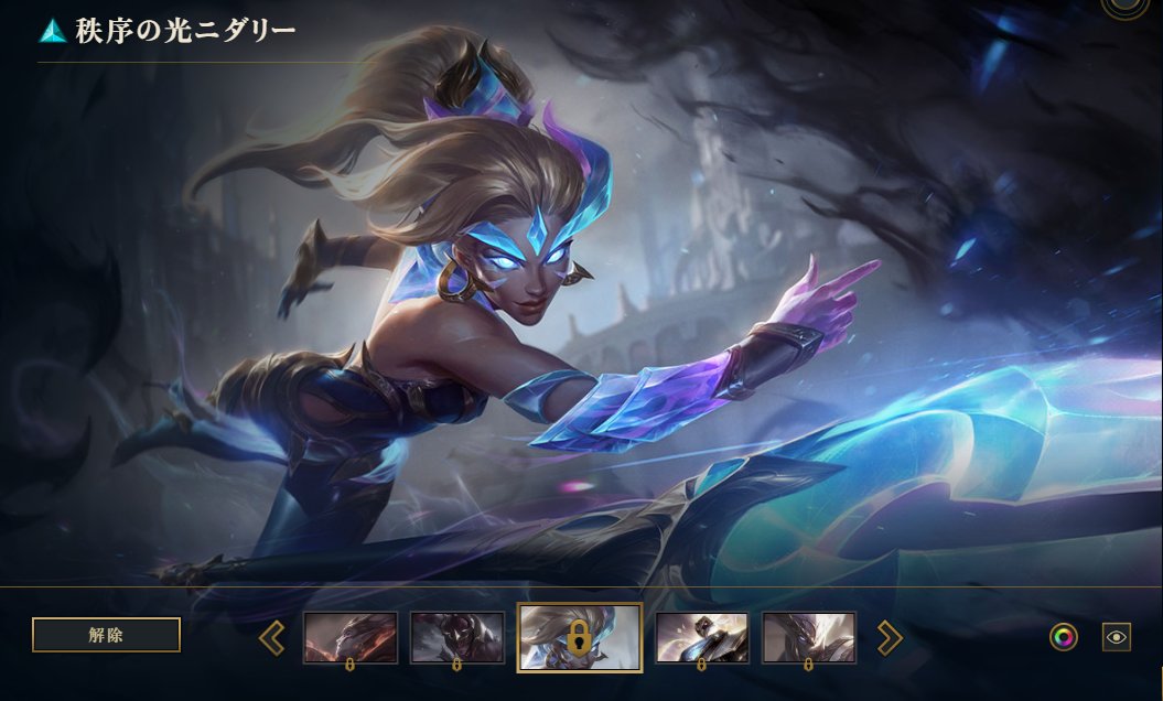 Sejuporo Sawako Yamaguchi Pbe 混沌の闇 Nightbringer スキン ソラカ レジェンダリースキン 予価10rp T Co 5z2lcqnmbn リー シン 予価1350rp T Co Eks5z1nnnr ブラッドミア 予価1350rp T Co