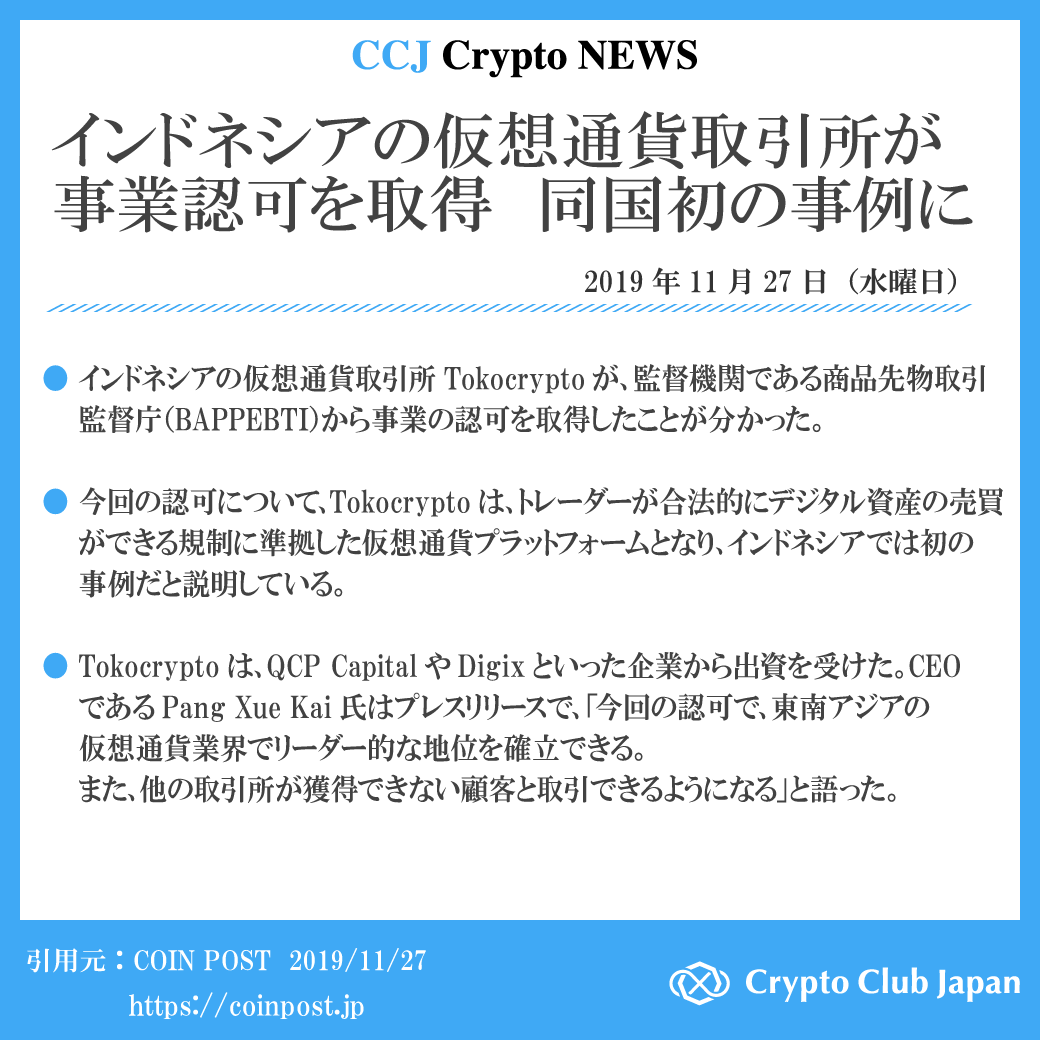 Crypto Club Japan-日本最大級の仮想通貨コミュニティ- (@cryptoclubjapan) / Posts / X